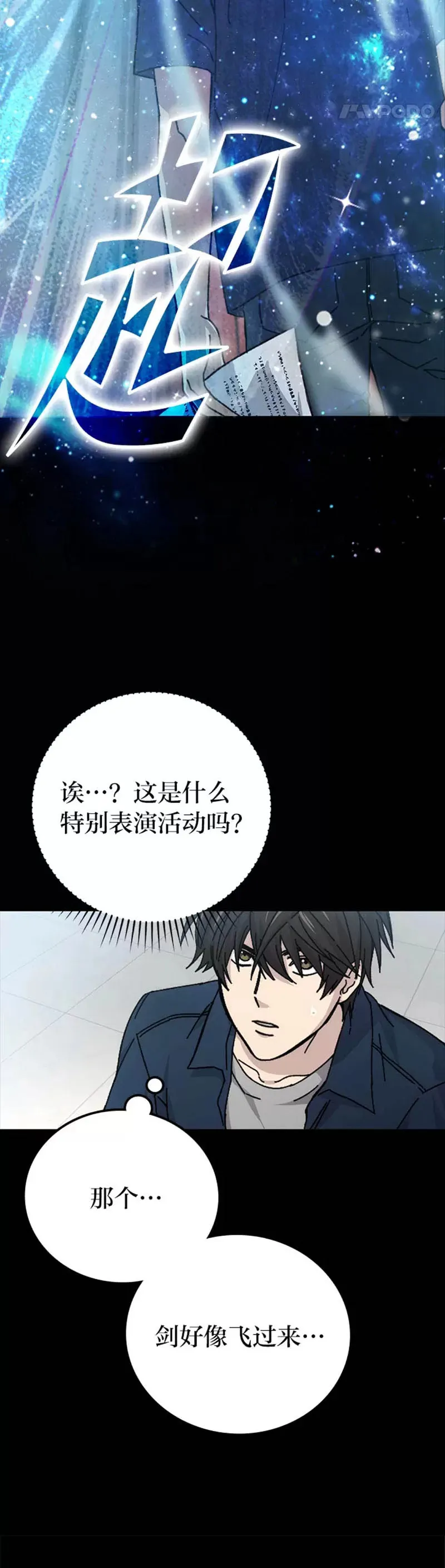 第01话 我竟然不是人类41