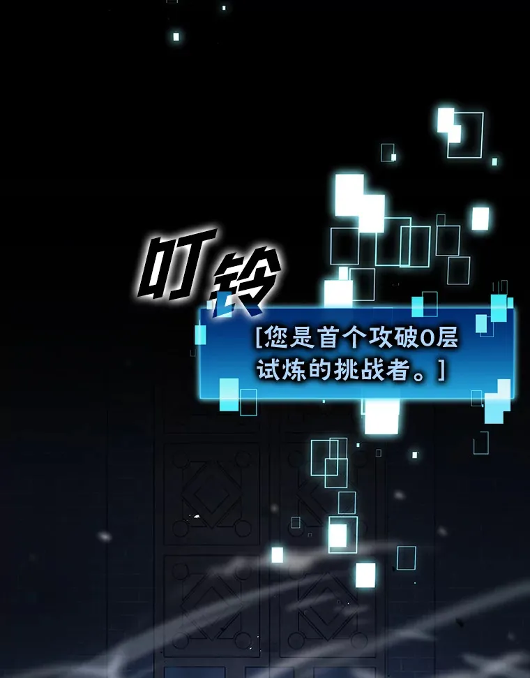 第21话 军团之败45