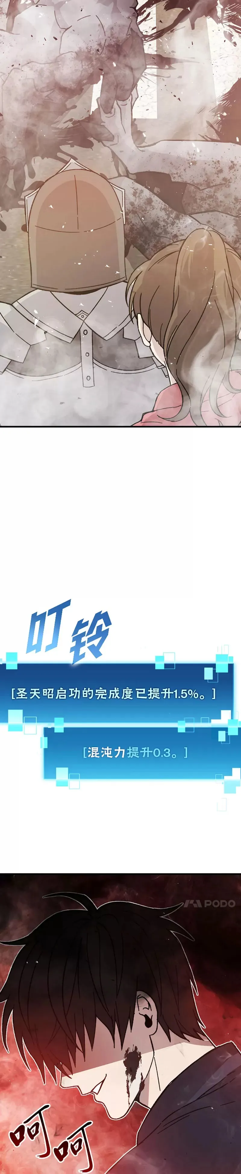 第09话 满地经验杀红眼21