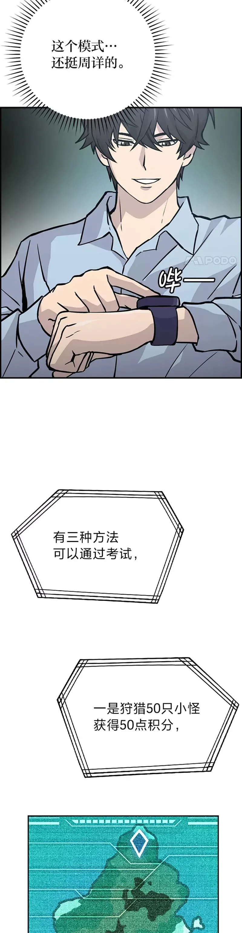 第04话 联盟贵客的待遇44
