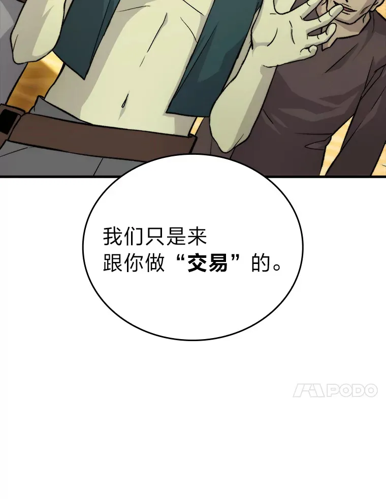 22.试炼结束143