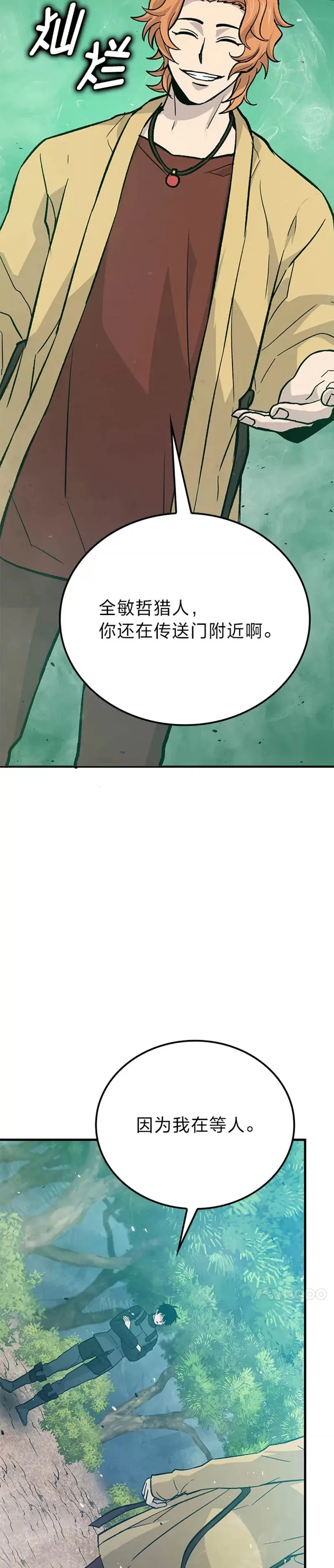 第14话 伪装大佬诈恶魔37