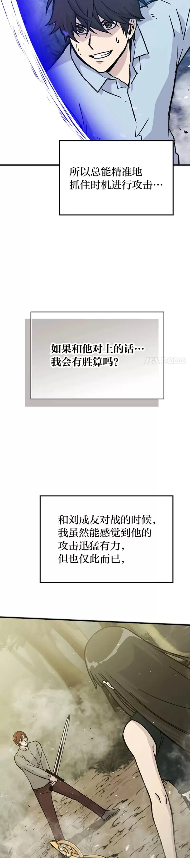 第06话 打怪关头约个饭37