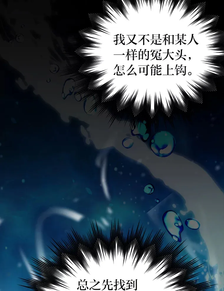 25.奸商人鱼套路多45
