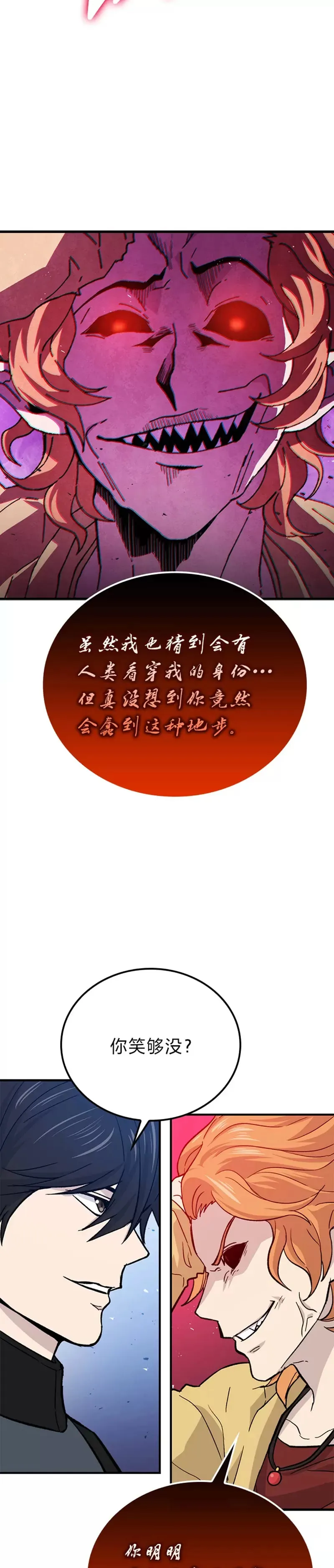 第14话 伪装大佬诈恶魔40