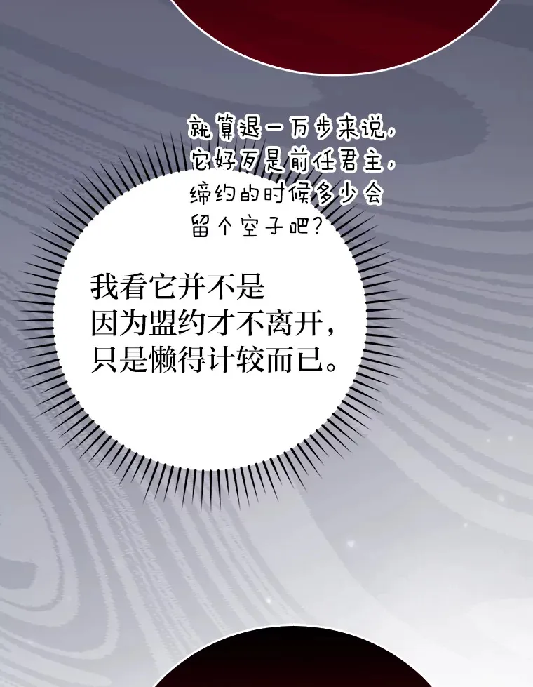 27.古代蛇耶梦加得107