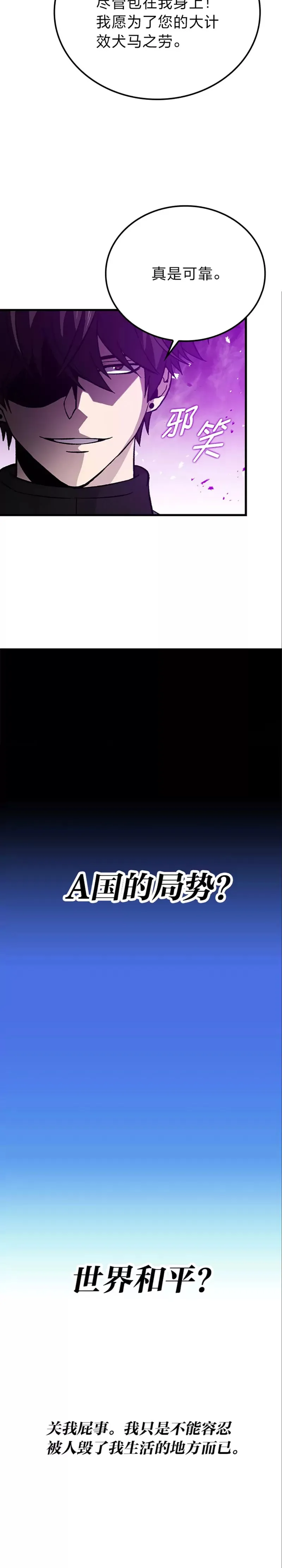 第15话 自恋恶魔钓上钩23