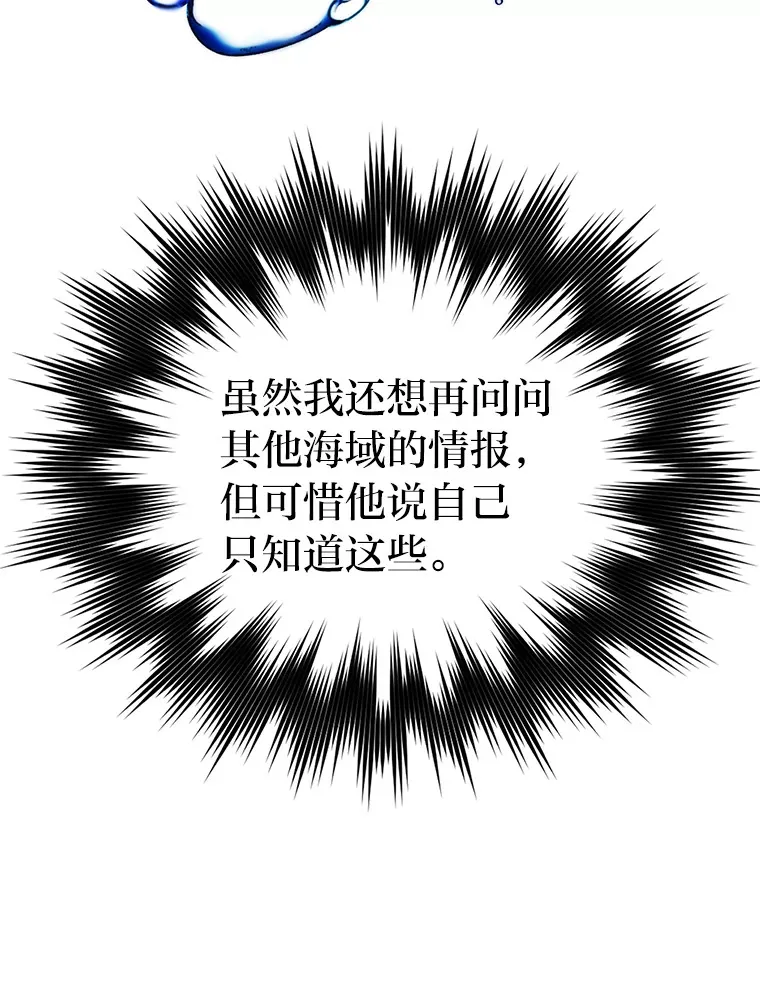 25.奸商人鱼套路多35