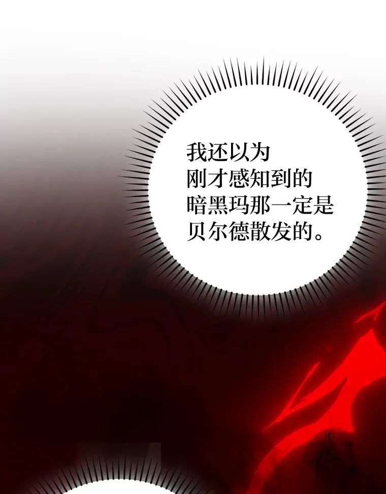29.暗黑精灵的阴谋15