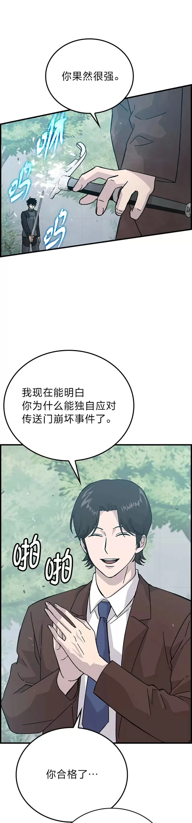 第10话 缺德佣主要考试45