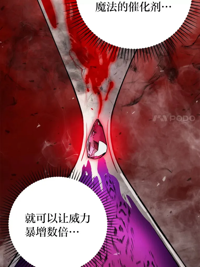 24.七星魔剑83