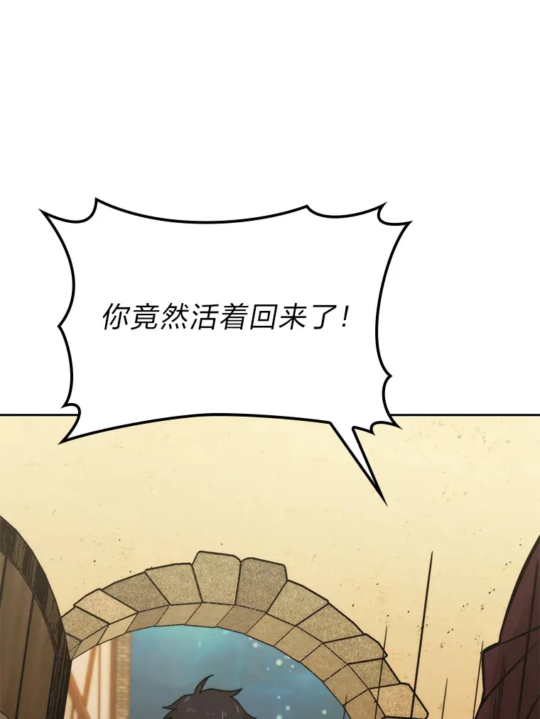 27.古代蛇耶梦加得147