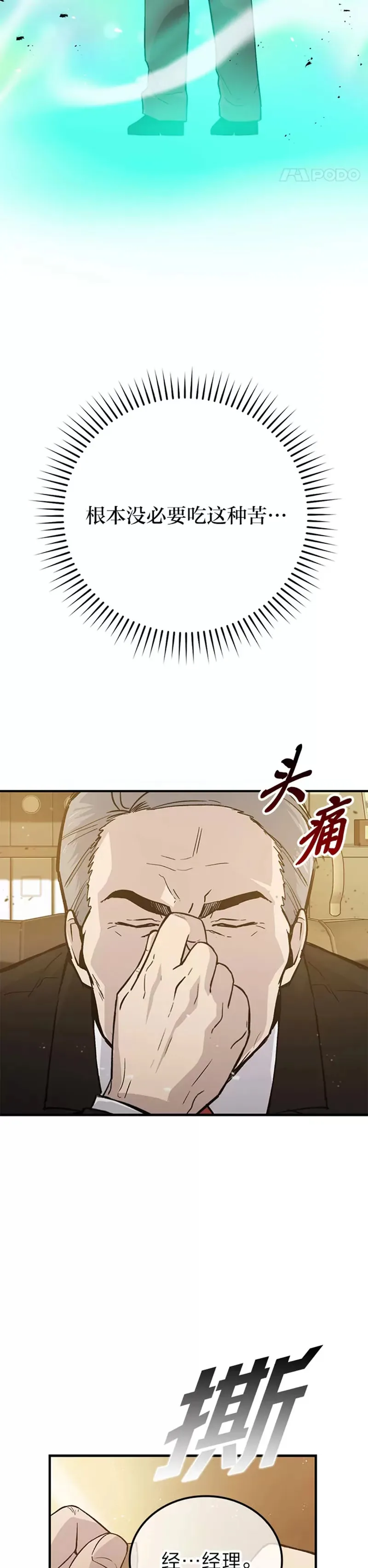第12话 是猎人就去冲塔29