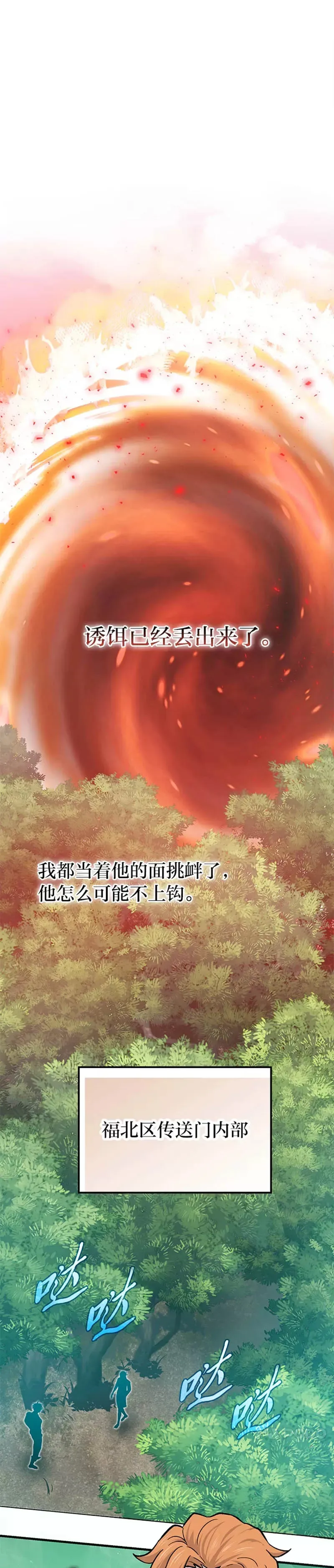 第14话 伪装大佬诈恶魔36