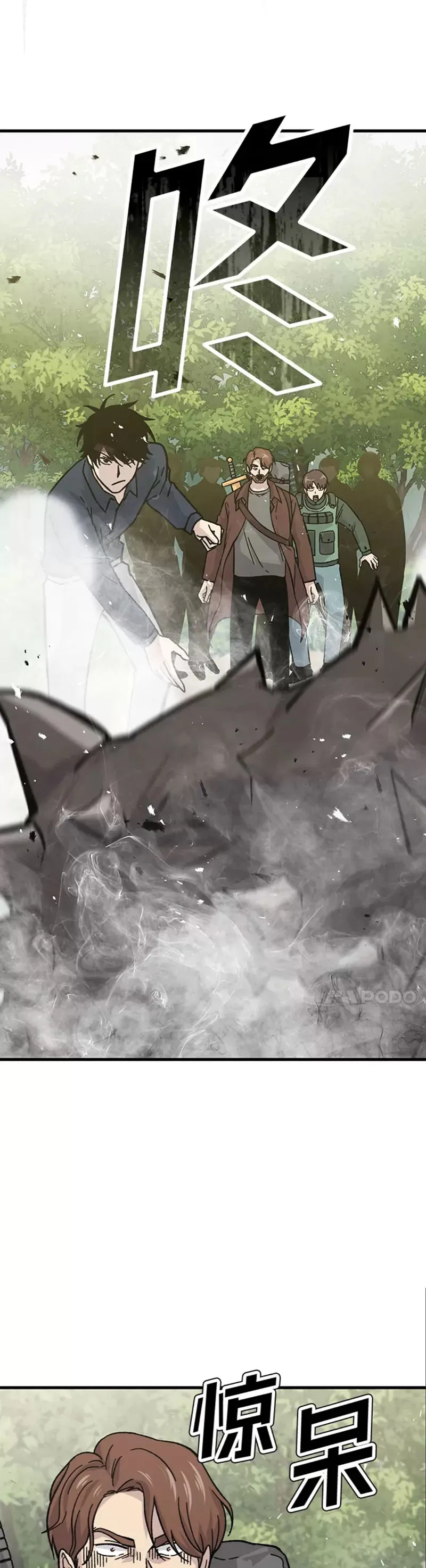 第07话 狗腿部长砸重金47