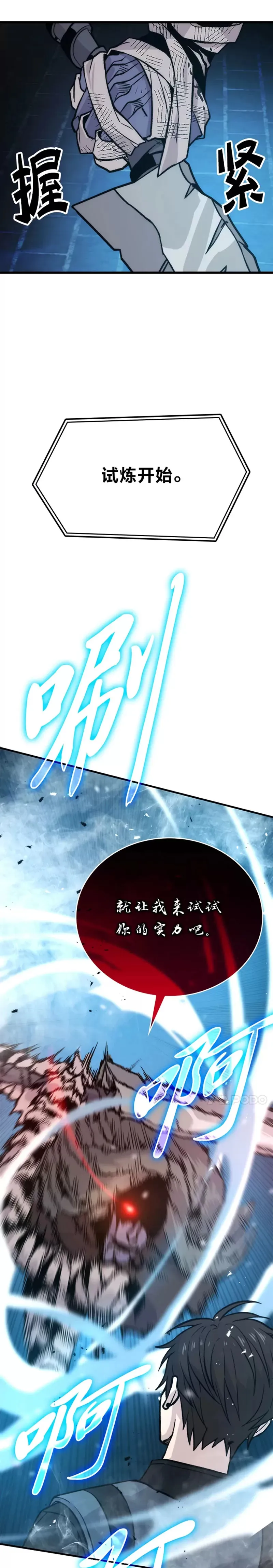 第20话 一口气杀到最后27