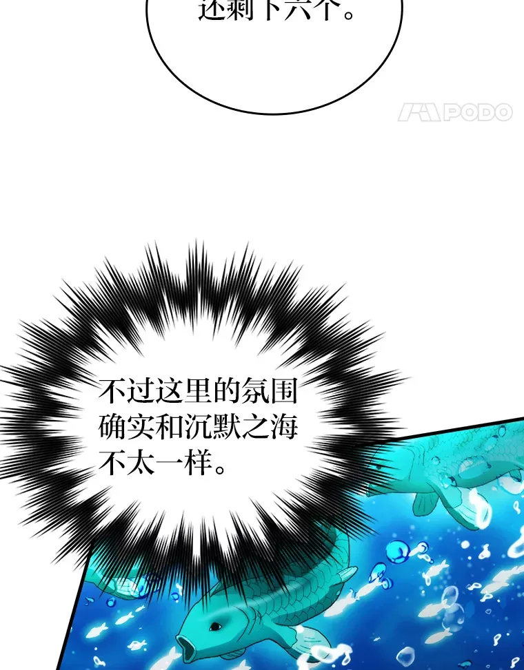 25.奸商人鱼套路多109