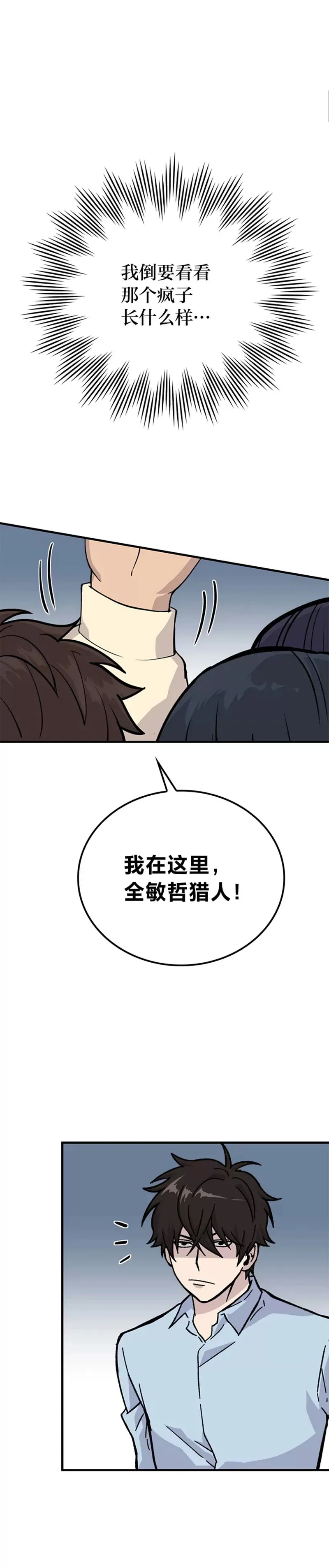 第07话 狗腿部长砸重金0