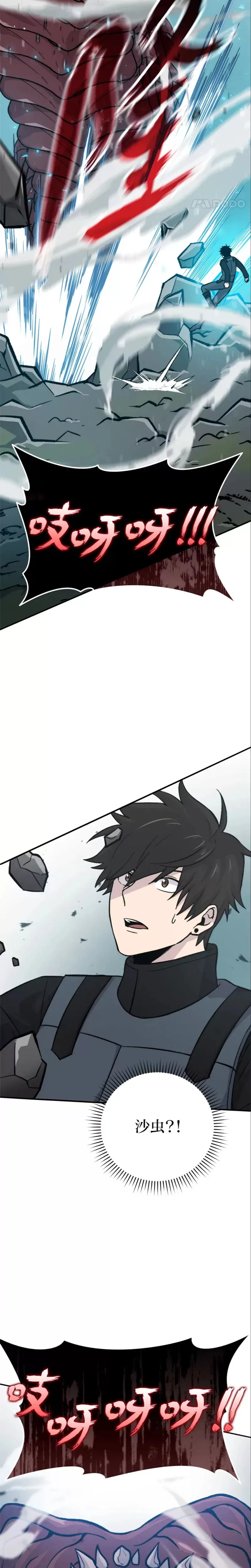 第17话 装X还要我出手11