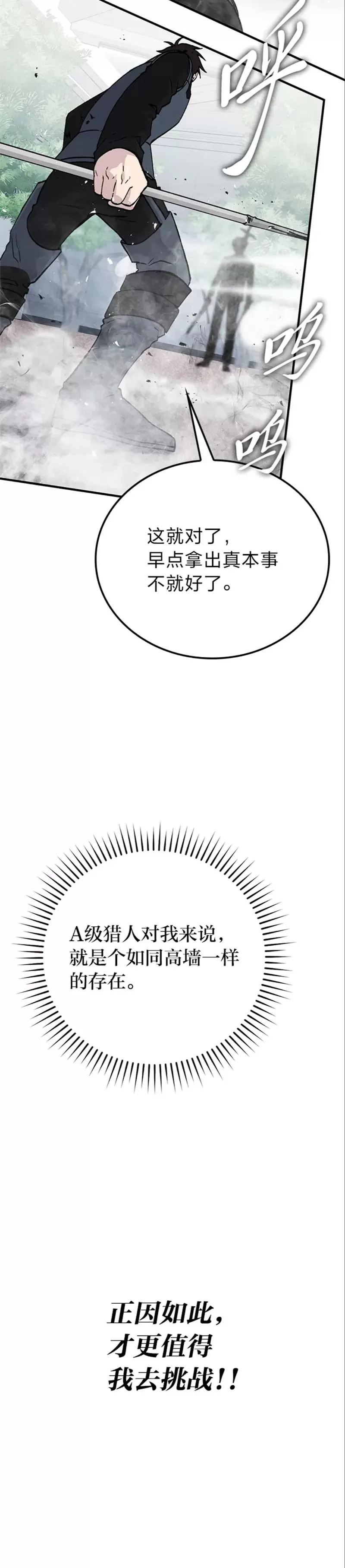 第11话 小瞧魔王要吃亏7