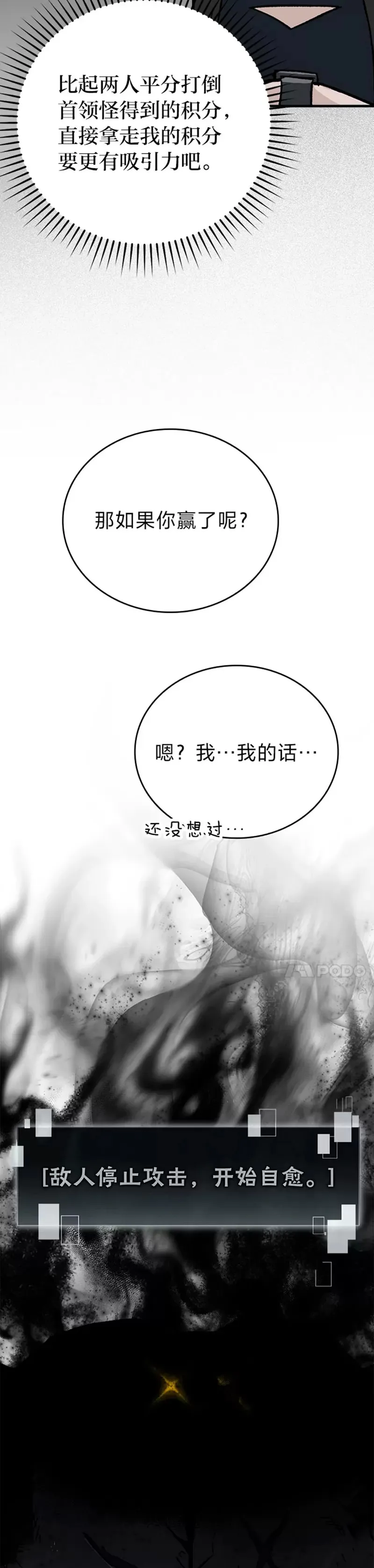 第06话 打怪关头约个饭26