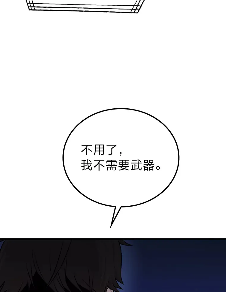 22.试炼结束37