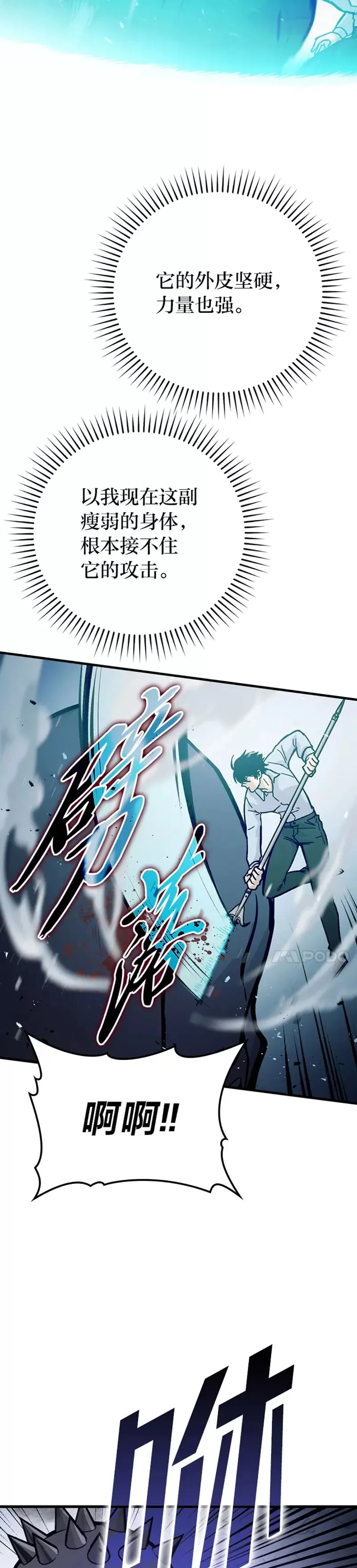 第05话 这就是魔王大人11