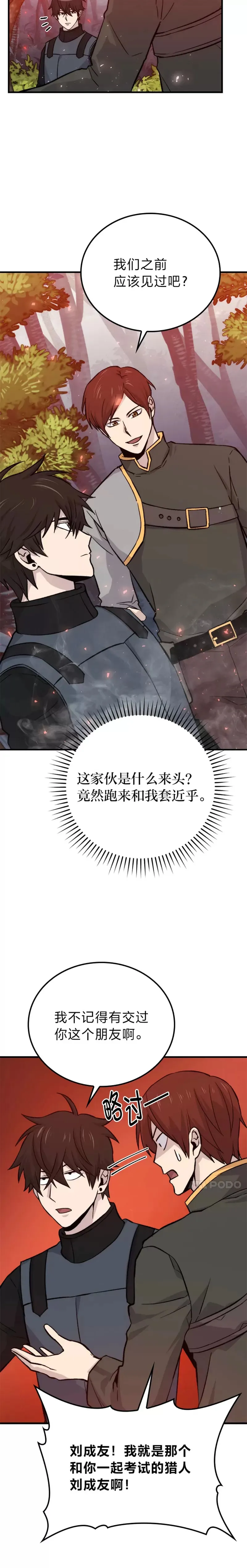 第16话 别人唱戏我拆台14