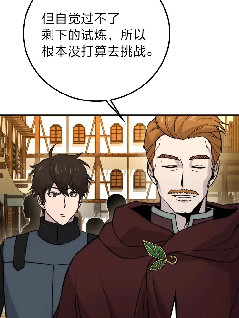 26.多管闲事的大叔11