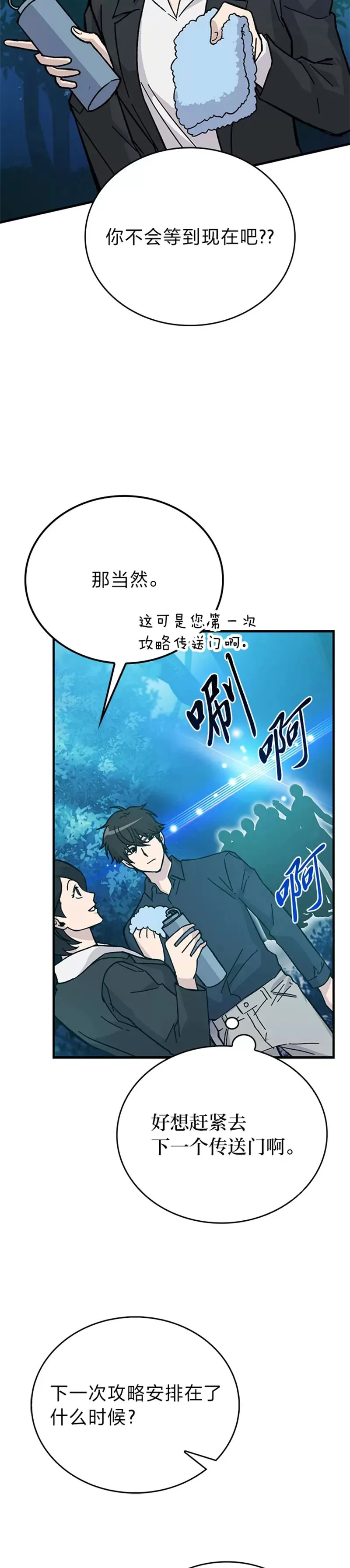 第08话 传送门首战告捷36