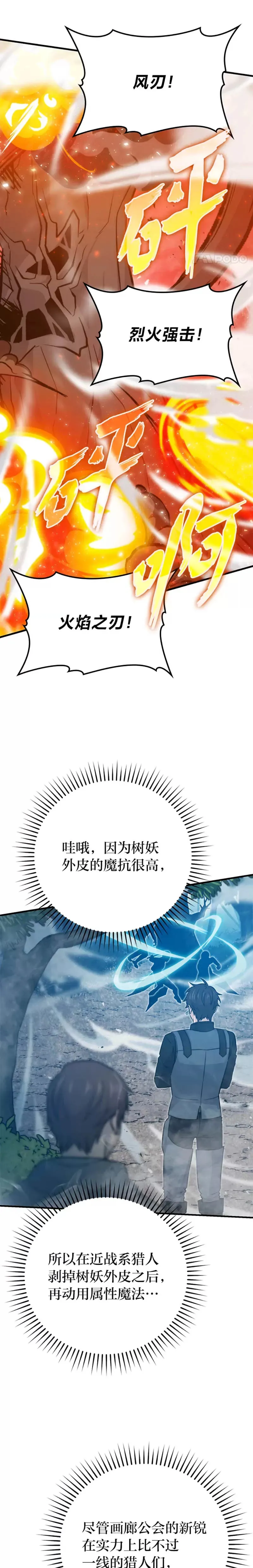 第16话 别人唱戏我拆台21