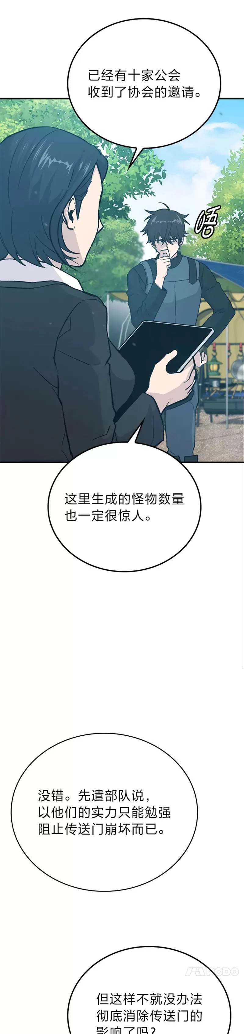 第14话 伪装大佬诈恶魔18