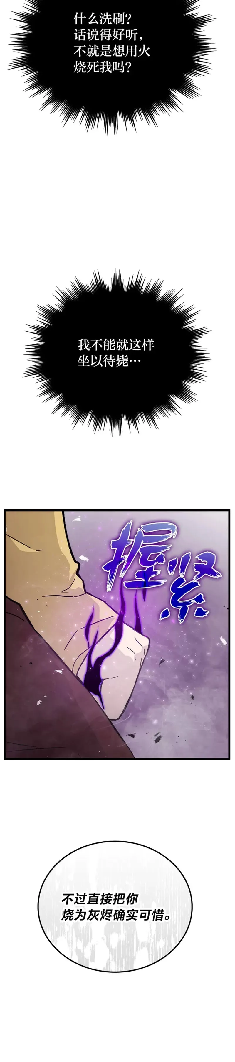 第15话 自恋恶魔钓上钩4