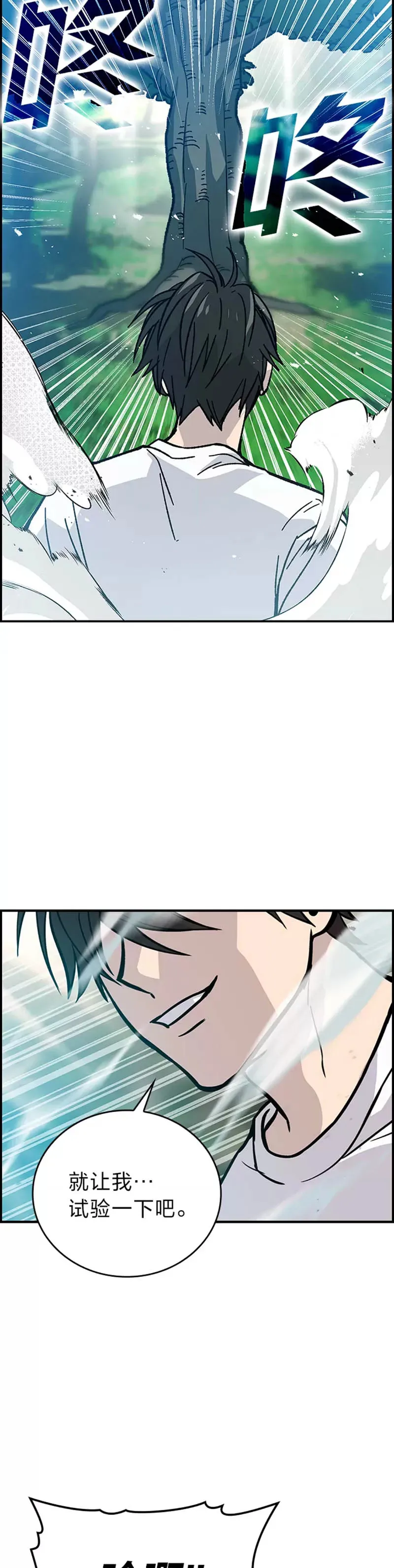 第03话 等级也太低了吧！51