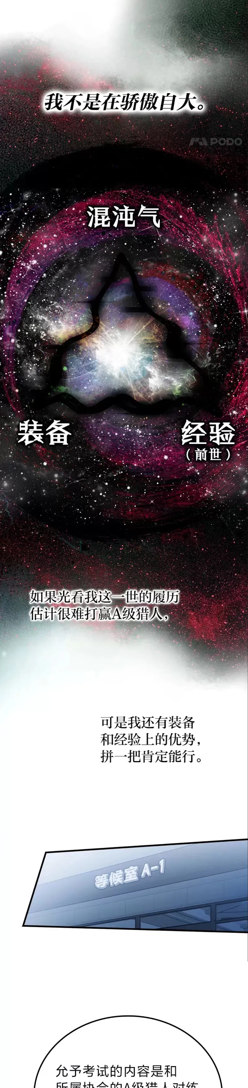 第10话 缺德佣主要考试29