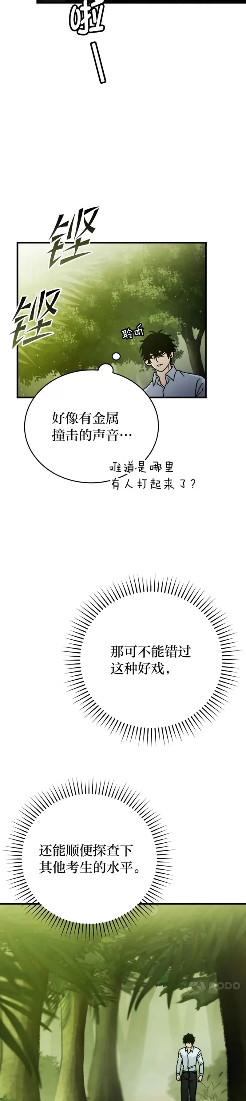 第05话 这就是魔王大人3