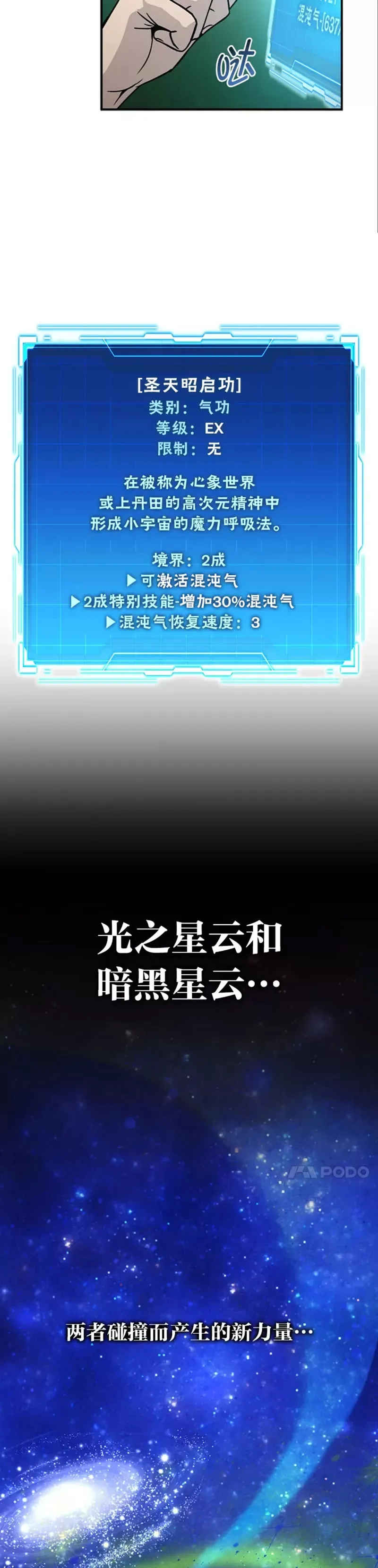第03话 等级也太低了吧！34