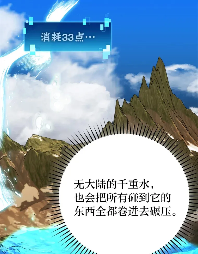 27.古代蛇耶梦加得13