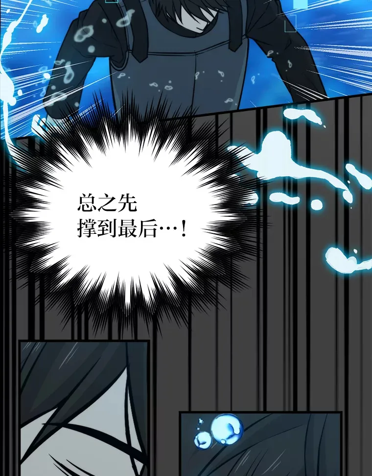25.奸商人鱼套路多104