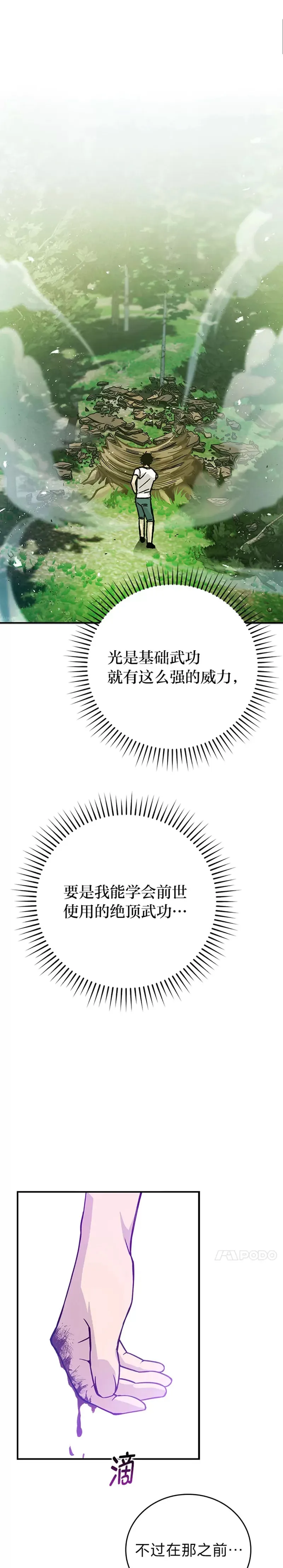 第04话 联盟贵客的待遇0
