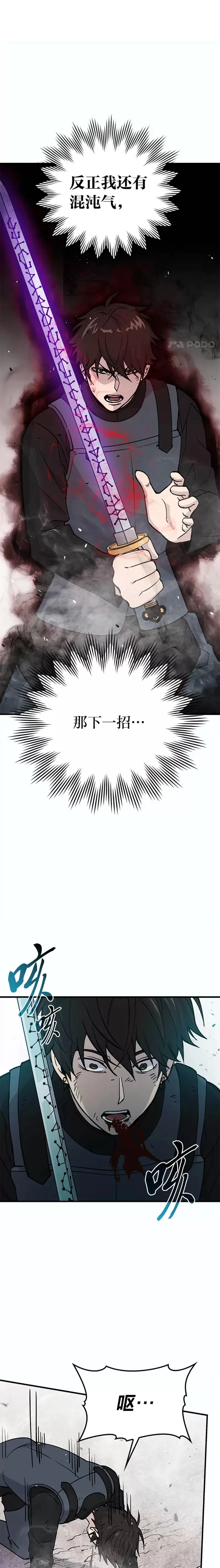 第11话 小瞧魔王要吃亏32
