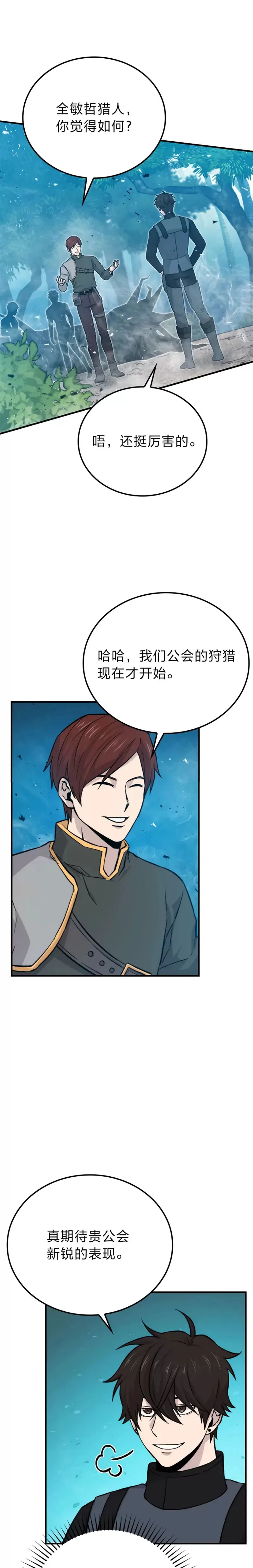 第16话 别人唱戏我拆台25