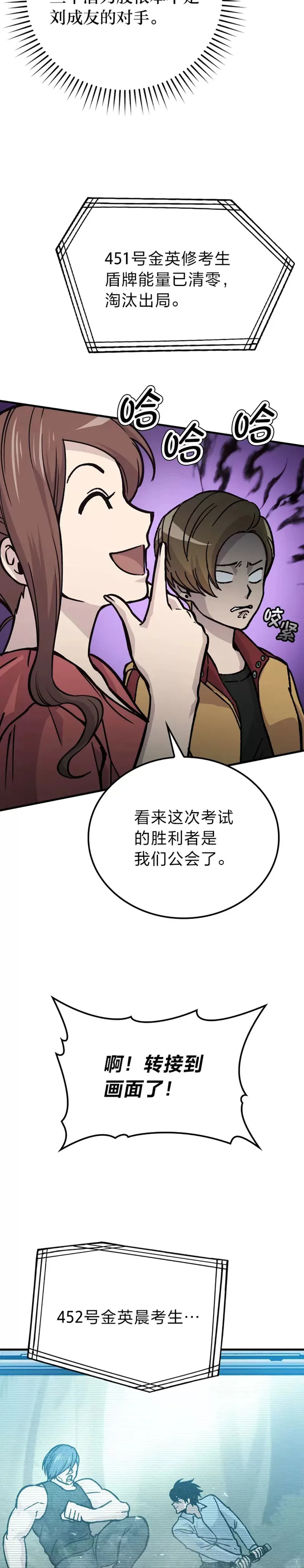 第05话 这就是魔王大人49