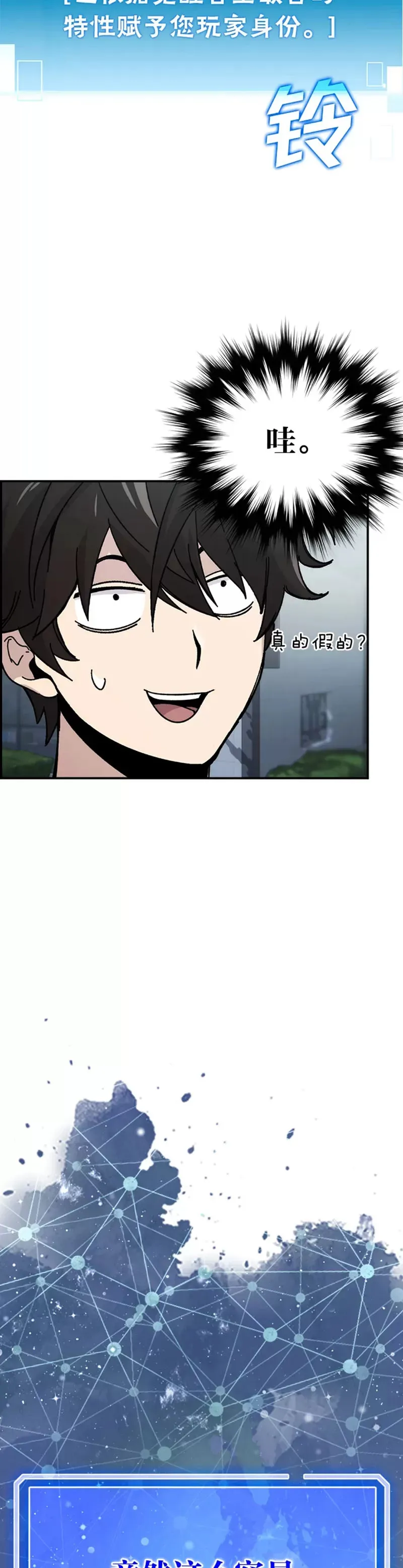 第02话 重生魔王好苦恼12