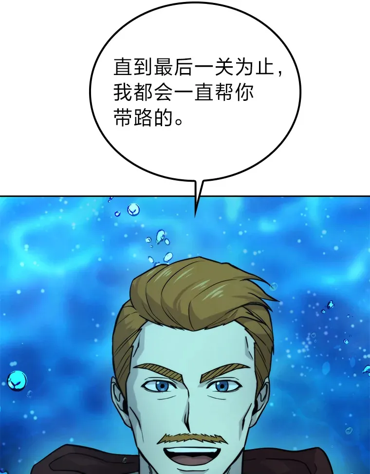 26.多管闲事的大叔110