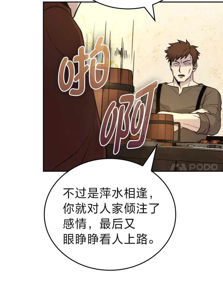 27.古代蛇耶梦加得141