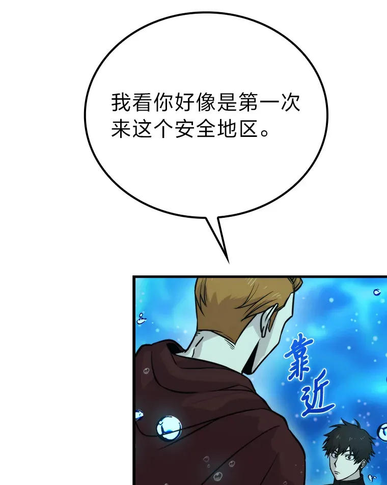 25.奸商人鱼套路多116