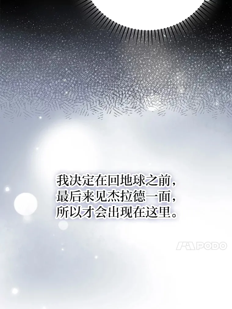 28.回地球后练功忙12