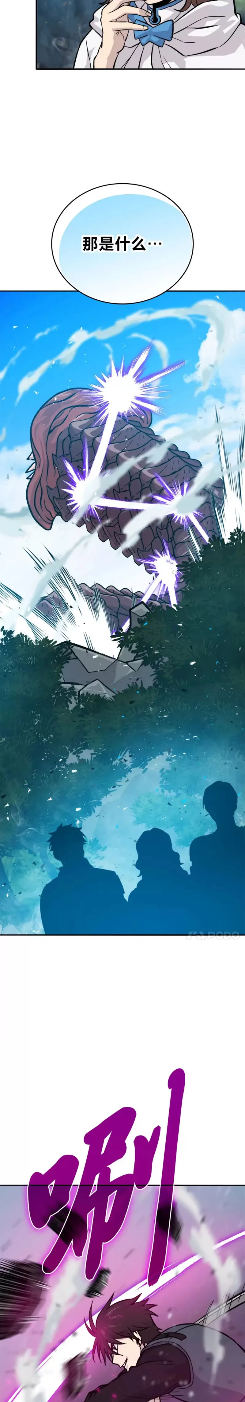 第17话 装X还要我出手22