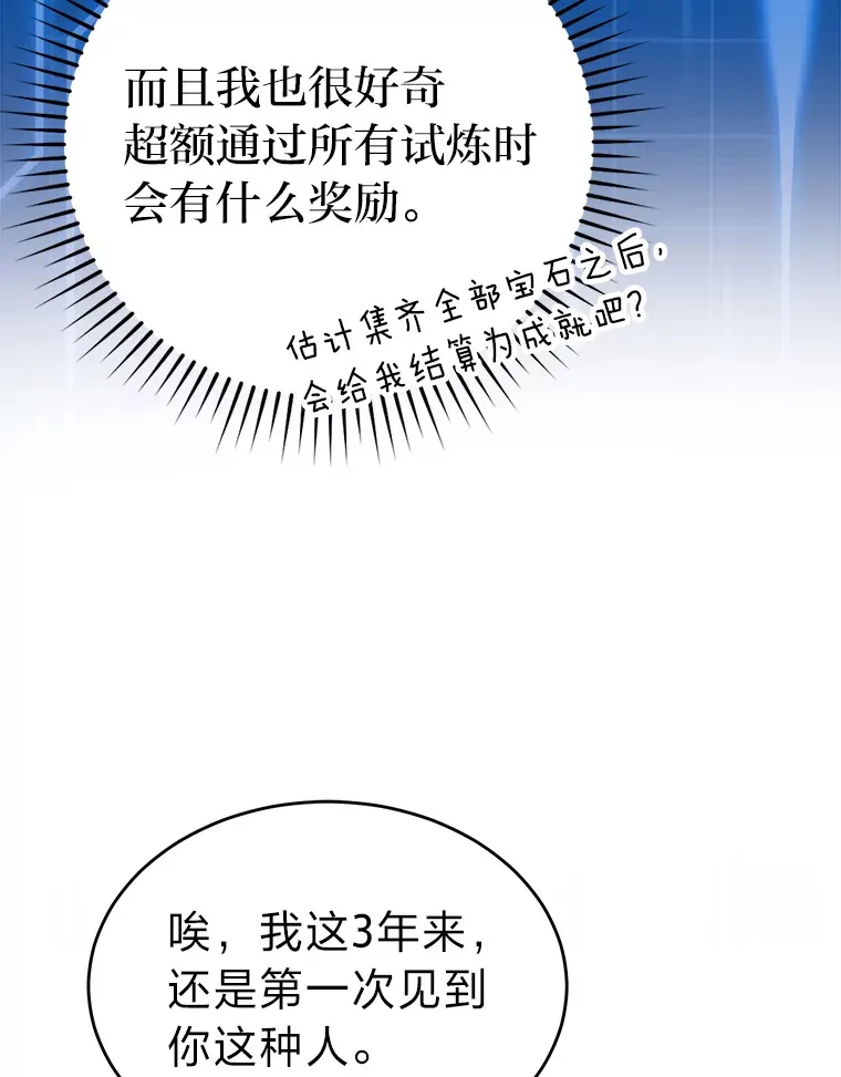 26.多管闲事的大叔106